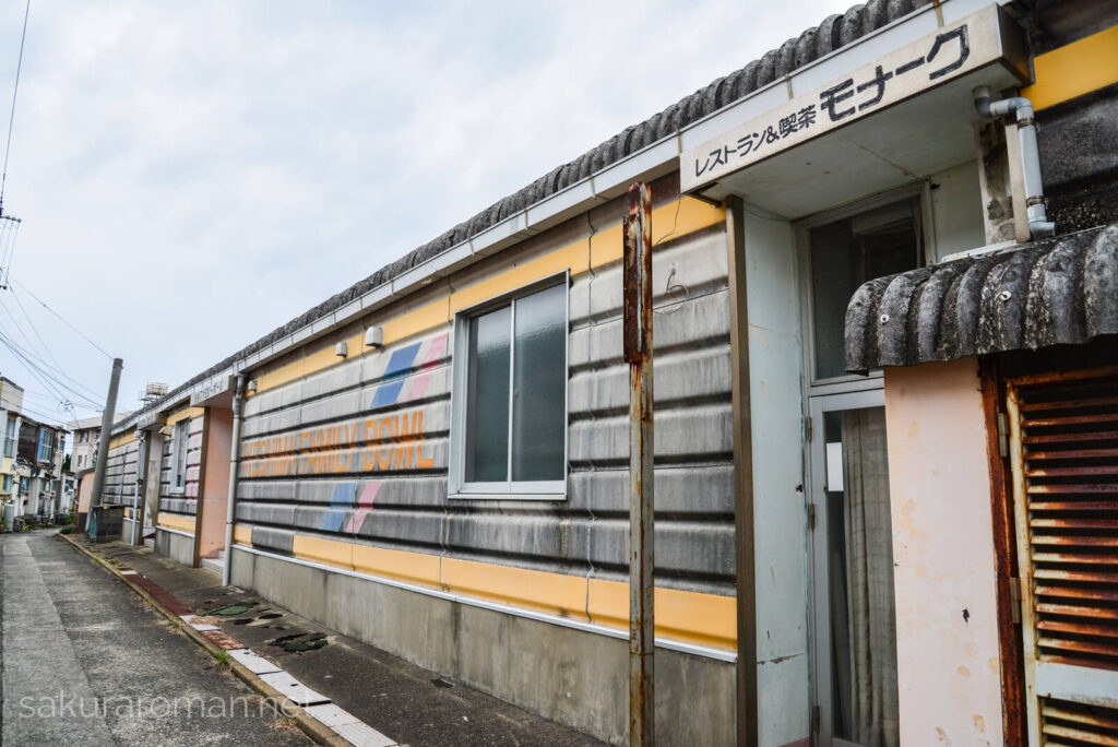 池島ファミリーボール(ボウル)