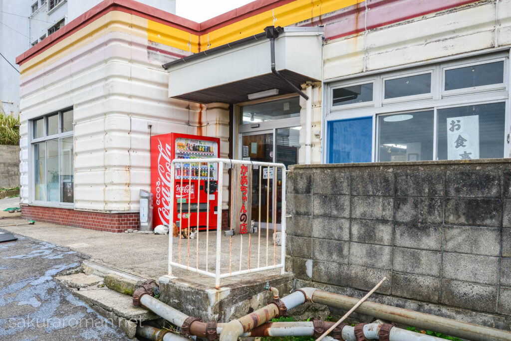 池島かあちゃんの店