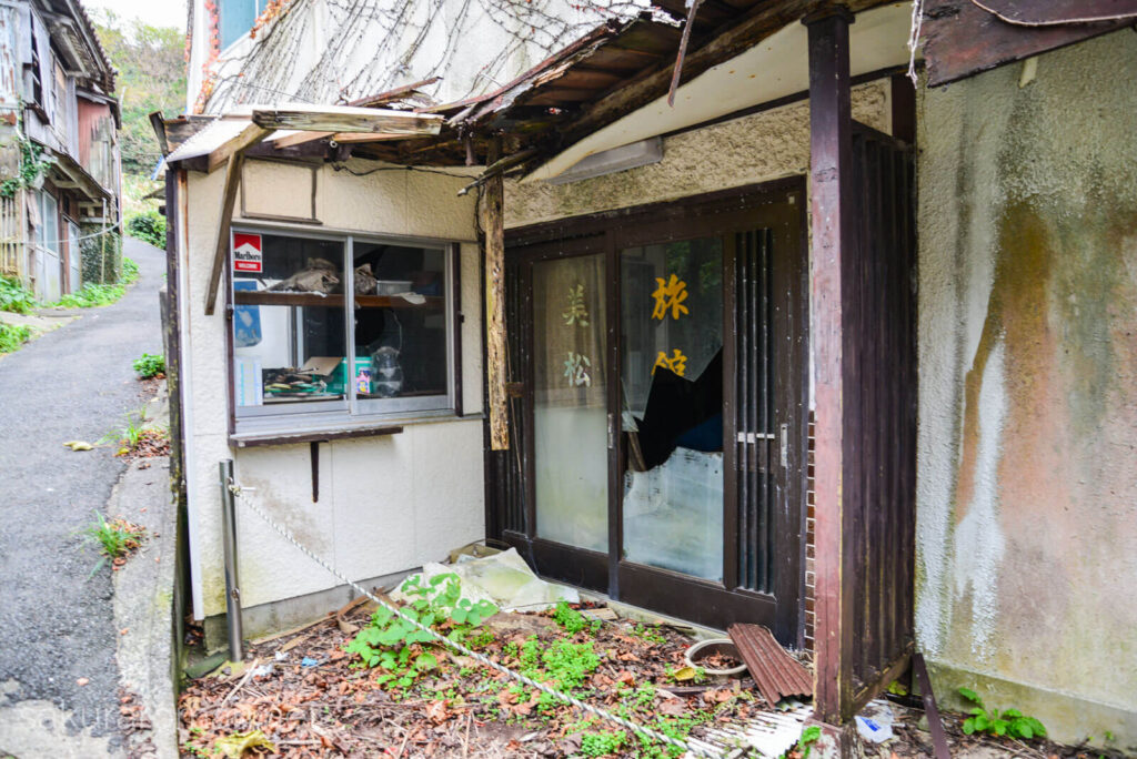 池島旅館跡