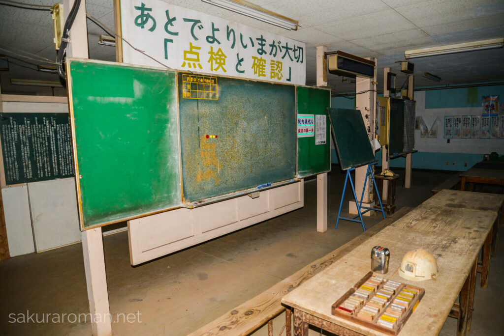 池島炭鉱繰込場