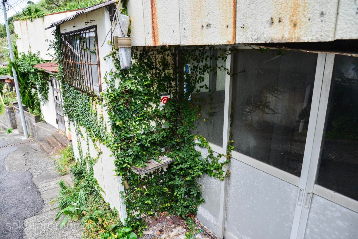 池島景品交換所