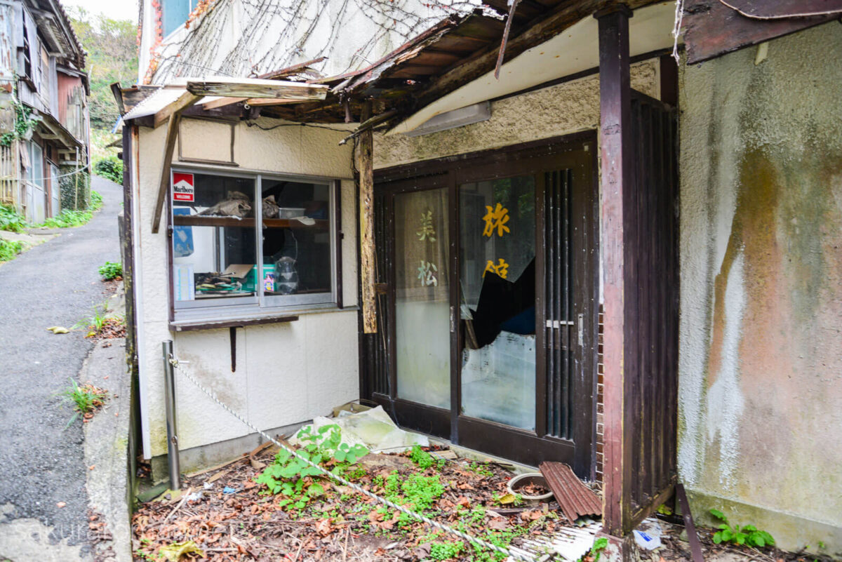 池島旅館跡
