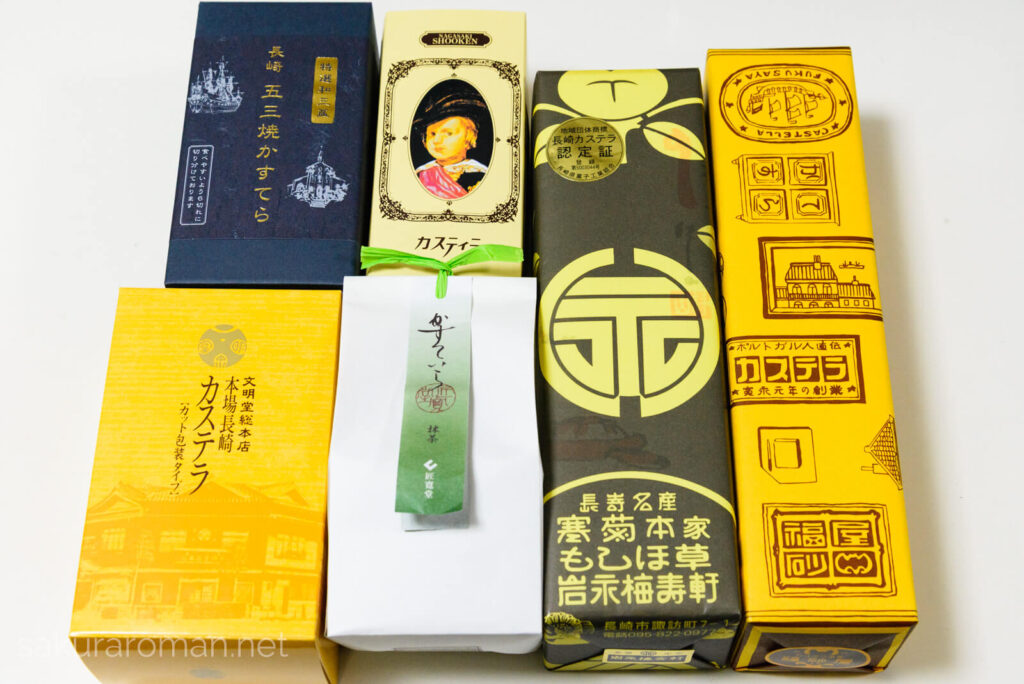 長崎カステラ比較
