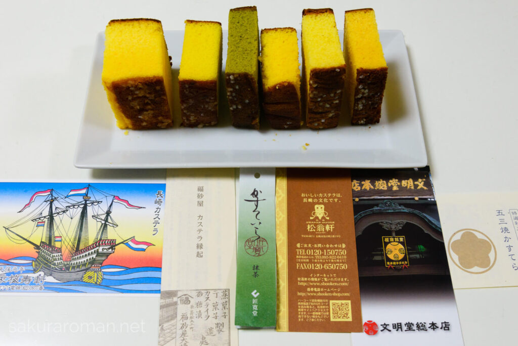 長崎カステラ比較ザラメ