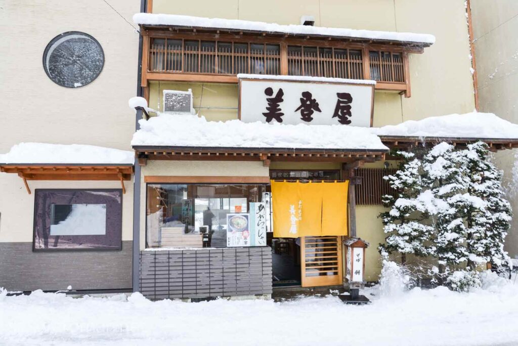 美登屋