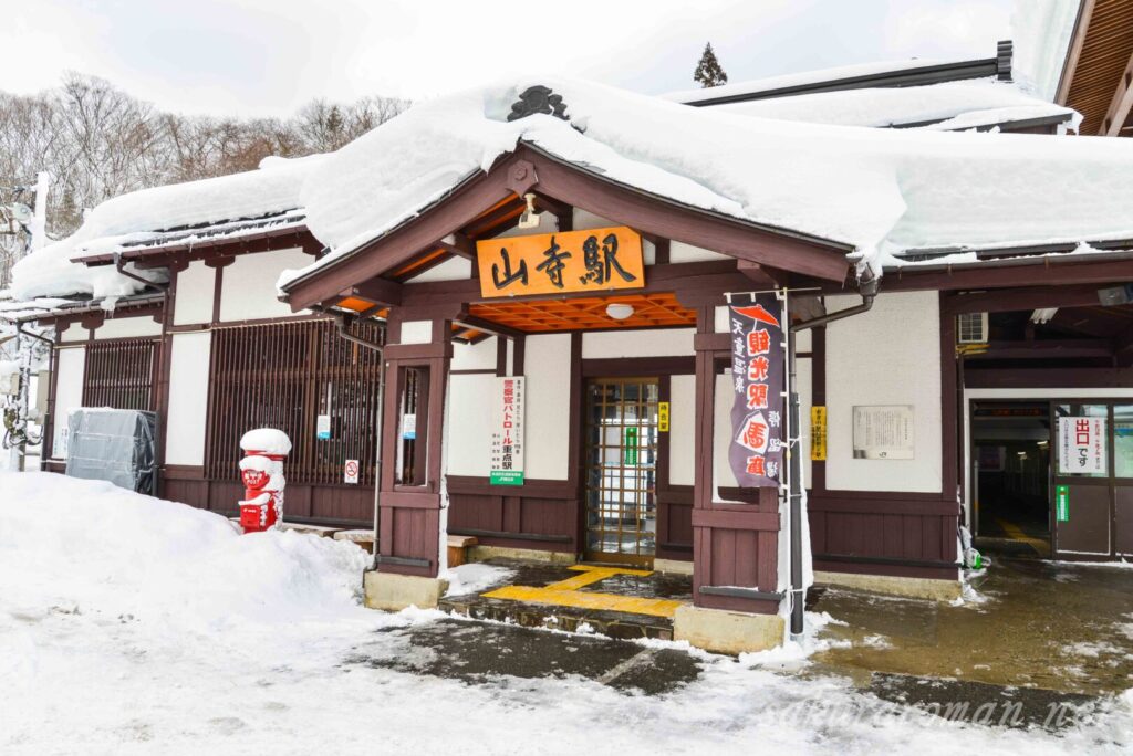 JR仙山線山寺駅