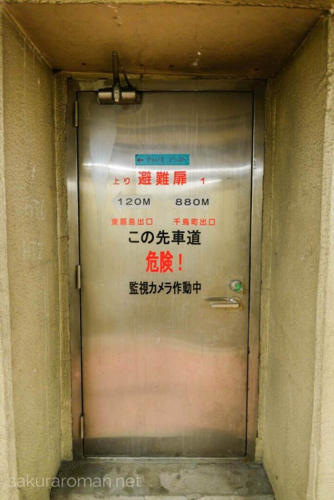 川崎港海底トンネル人道避難扉