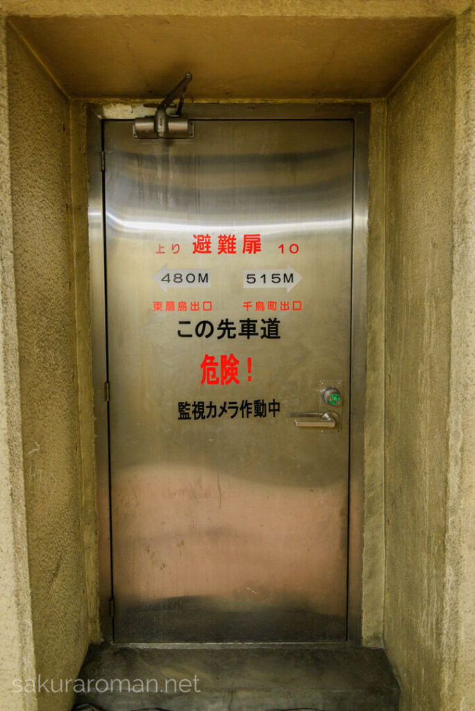 川崎港海底トンネル人道避難扉2