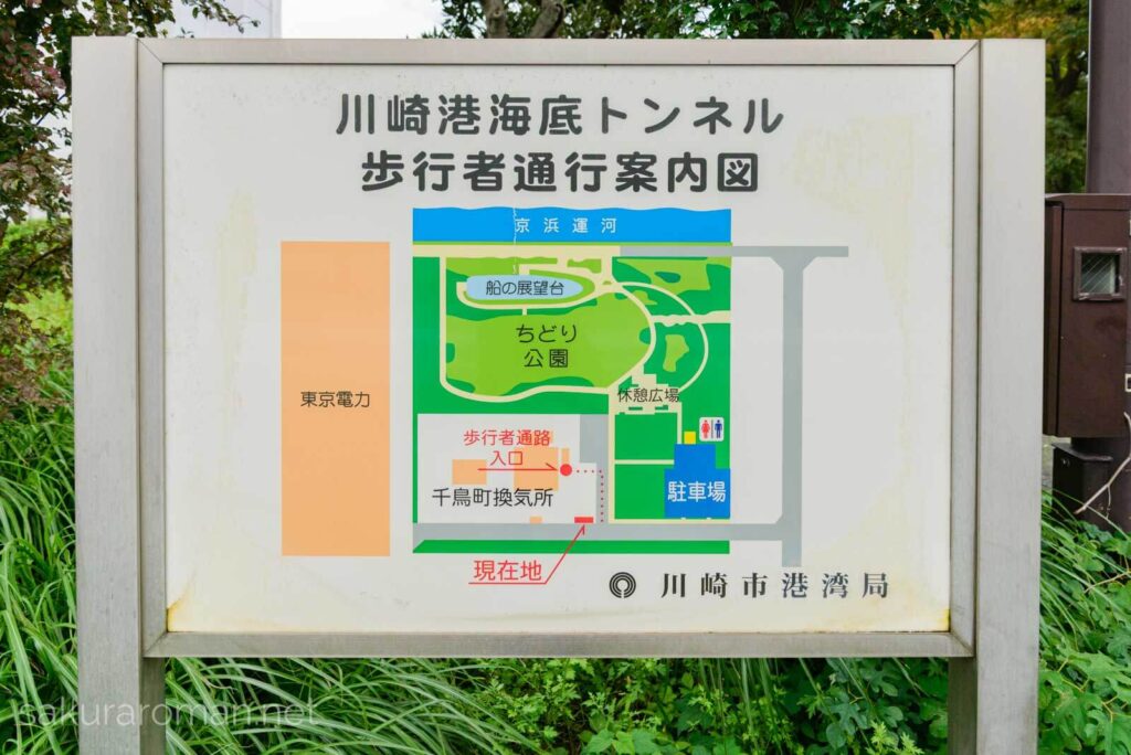 川崎港海底トンネル歩行者通行案内図