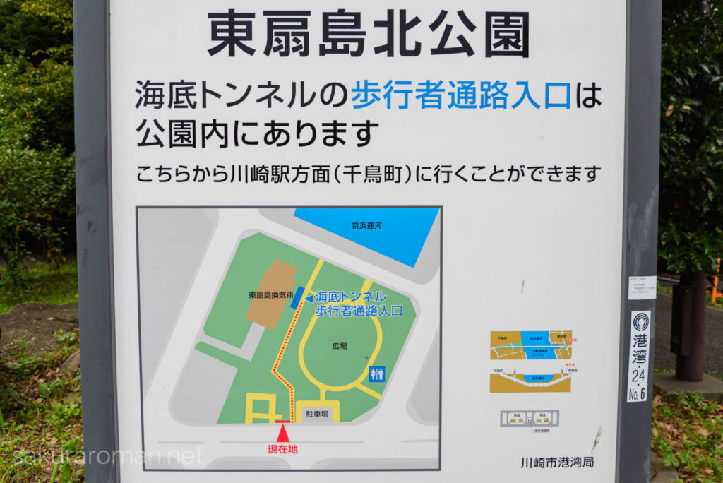 東扇島北公園案内図