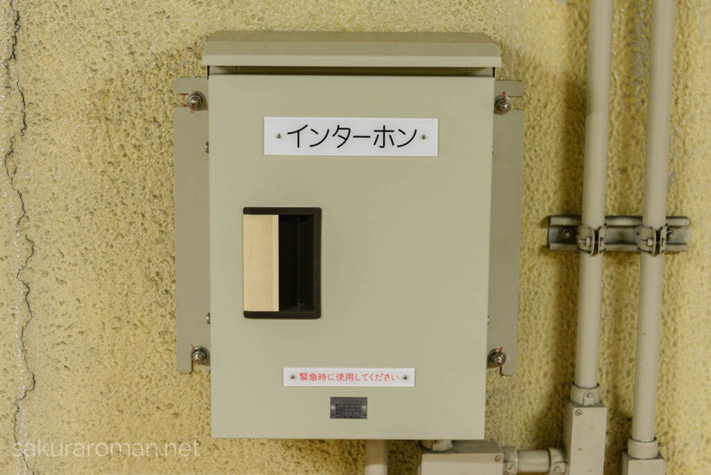 川崎港海底トンネル人道インターホン