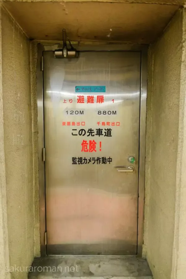 川崎港海底トンネル人道避難扉