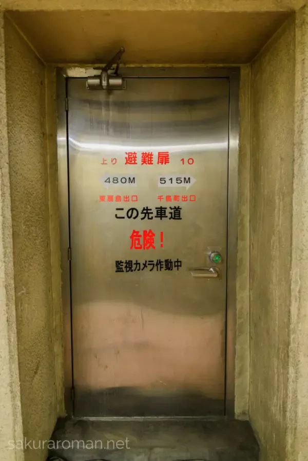 川崎港海底トンネル人道避難扉2