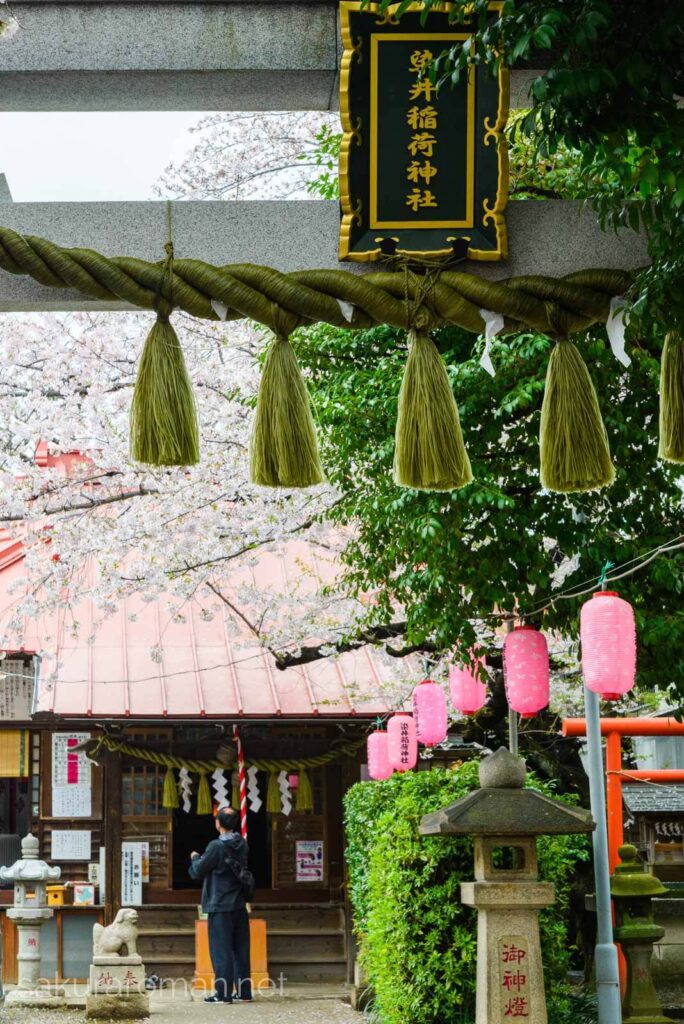 染井稲荷神社