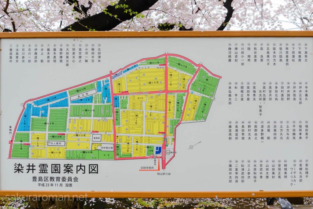染井霊園案内図
