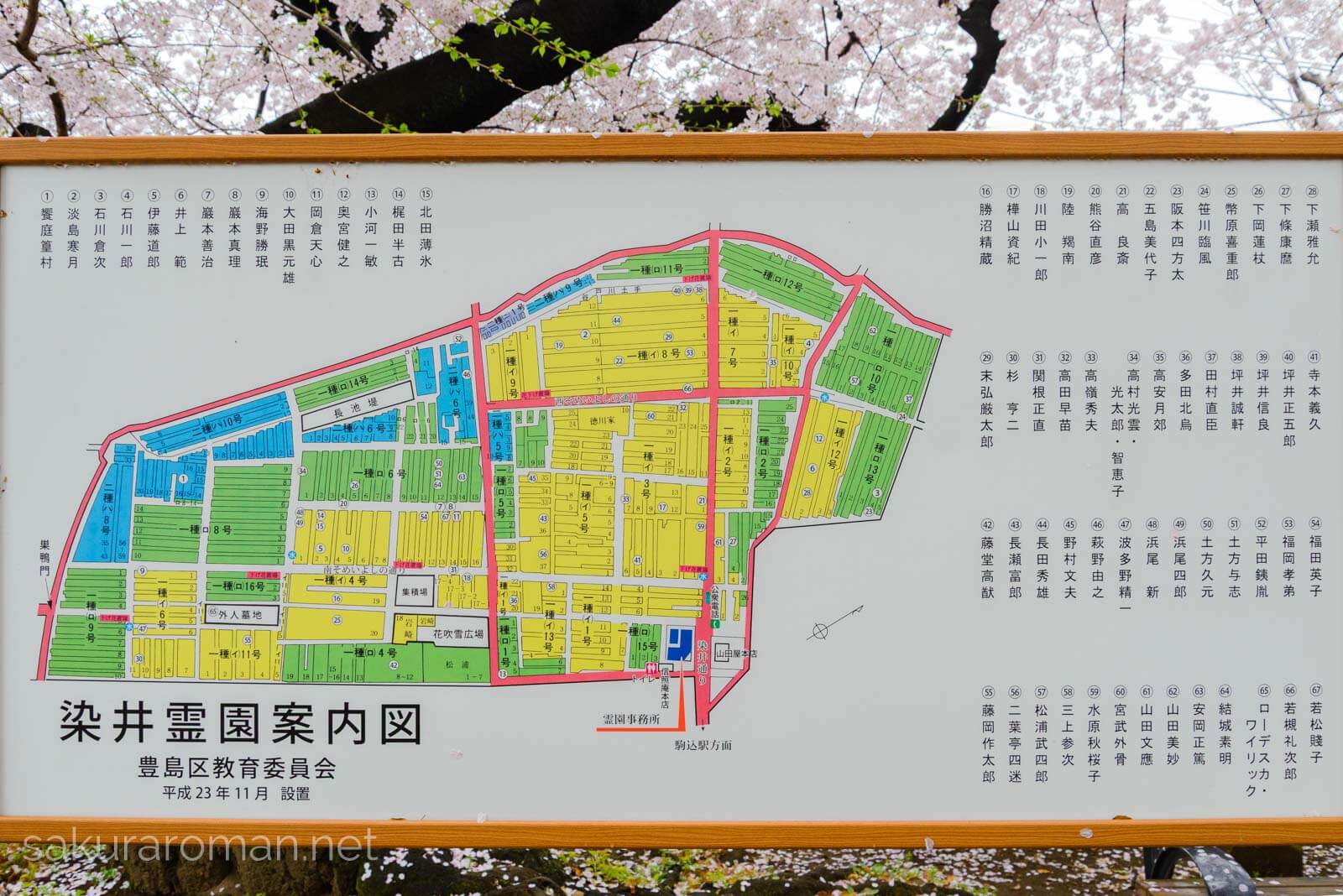 染井霊園案内図