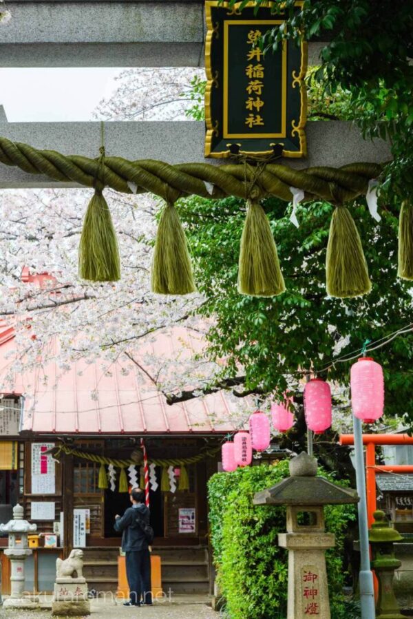 染井稲荷神社