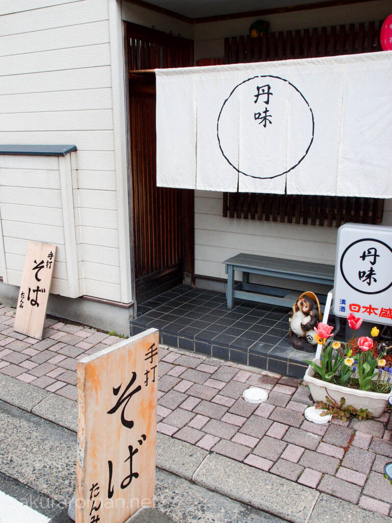 奥大井湖上駅への玄関口、千頭駅にあるお蕎麦屋さん「丹味」