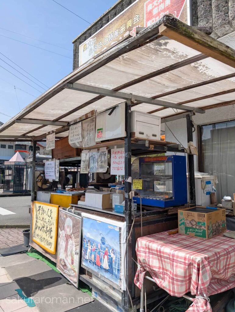 お土産店 やんばい処は『ゆるキャン△ SEASON3』でもと往生