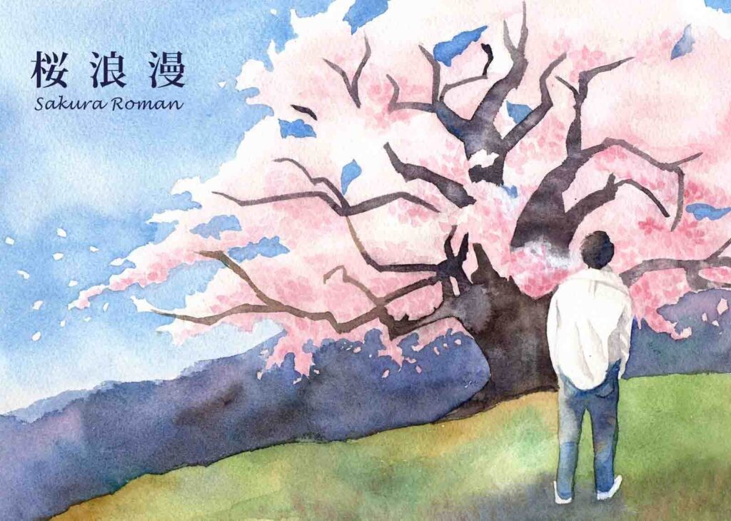 sakuraroman-桜浪漫-isshin-sakurai