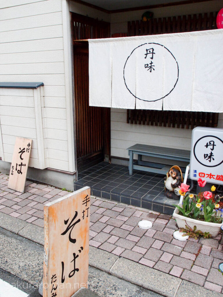 奥大井湖上駅への玄関口、千頭駅にあるお蕎麦屋さん「丹味」
