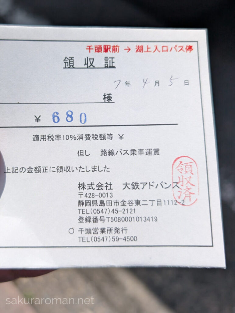 閑蔵線バスは680円。乗車前に精算してくれます。