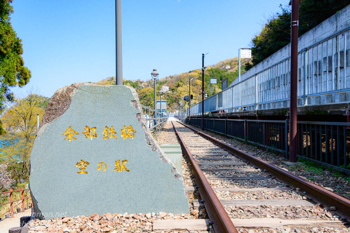 旧線路が残る余部鉄橋の展望施設・空の駅